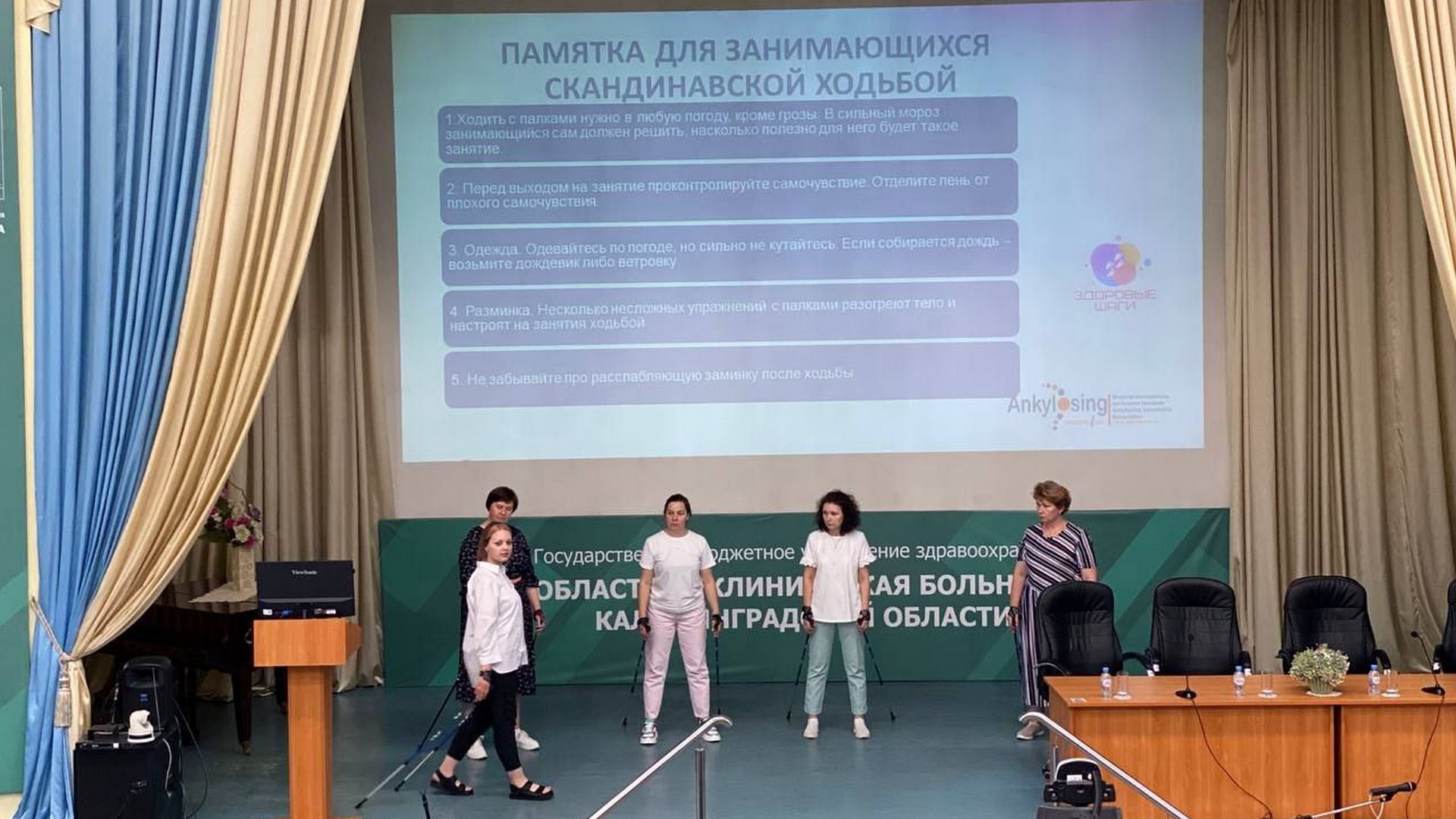 Школа пациентов с ревматическими заболеваниями в Калининграде – прогресс в диагностике и лечении