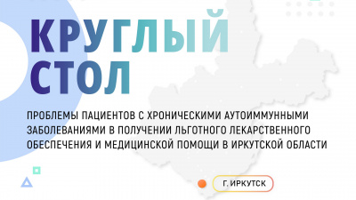 В Иркутске пациенты не могут получить доступ к жизненно необходимым лекарствам  