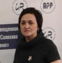 Сахабутдинова Рамиля Зайнутдиновна