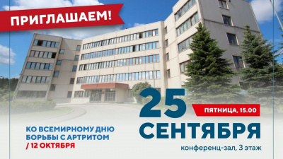 Главный союзник врача: в Сыктывкаре пройдет «Школа пациентов» для людей с ревматическими заболеваниями