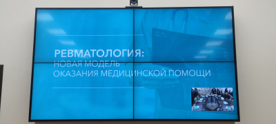 Круглый стол по ревматологии в Москве