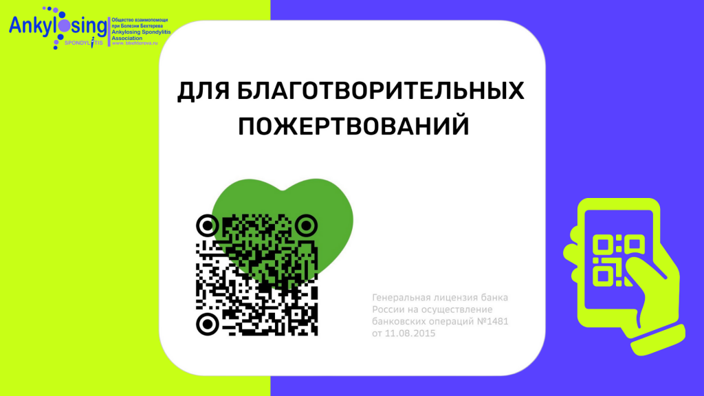 Инструкция как сделать пожертвование на bbehtereva.ru _20241010_235614_0000.png